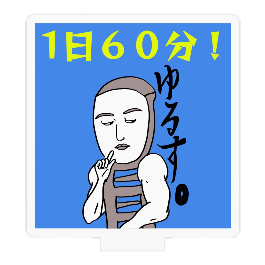 三味線狂アクリルスタンド(50×50/1日60分!)