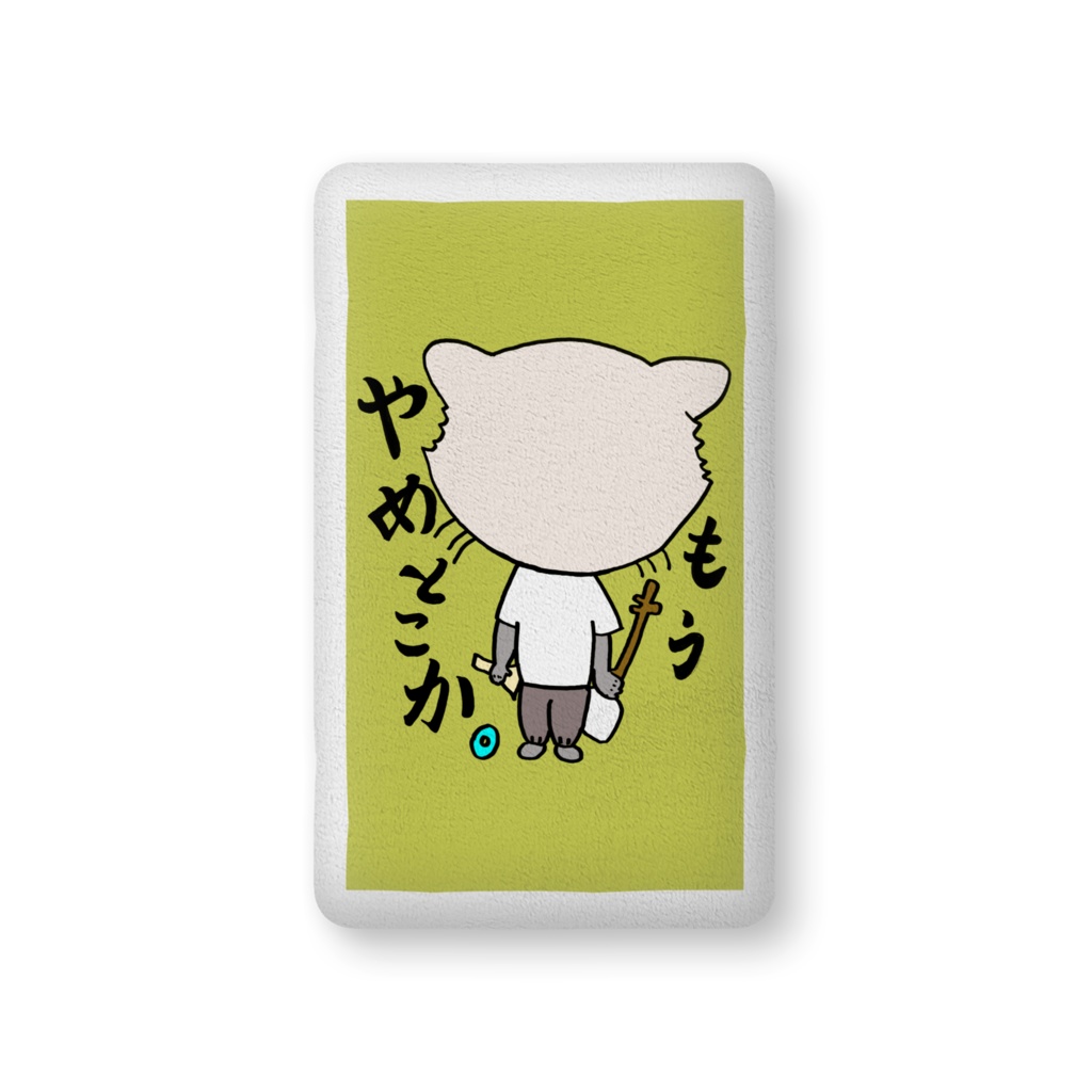 三っ味⁻パンダ クッション