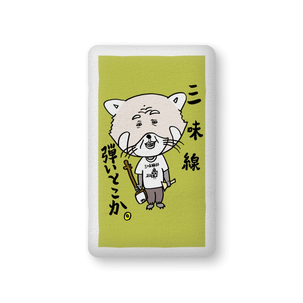 三っ味⁻パンダ　クッション