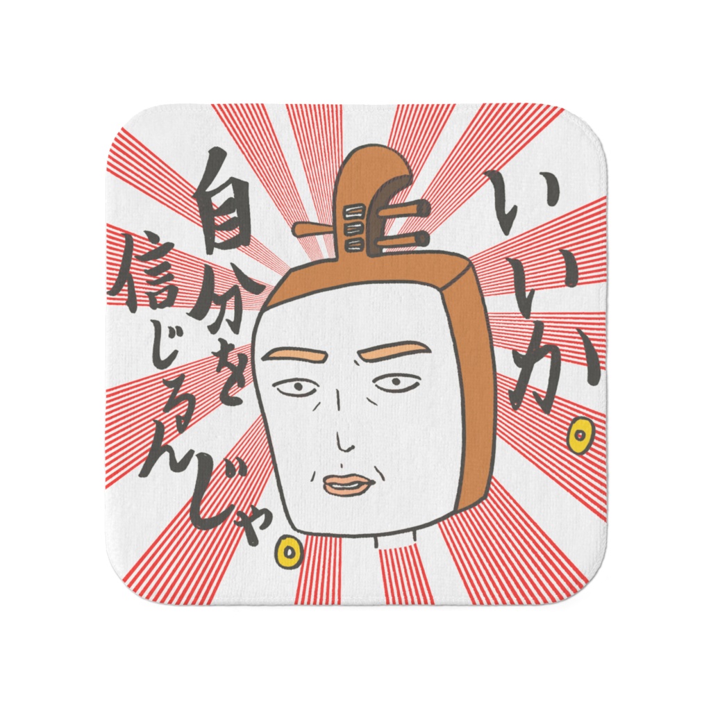 励まし三味線ハンカチ