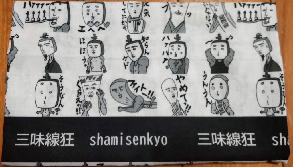 三味線狂てぬぐい⭐️1枚⭐️