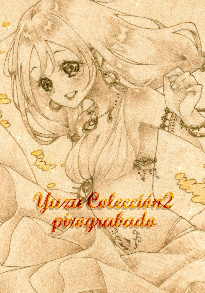 画集Yuzu Coleccion2(2019夏コミ既刊)