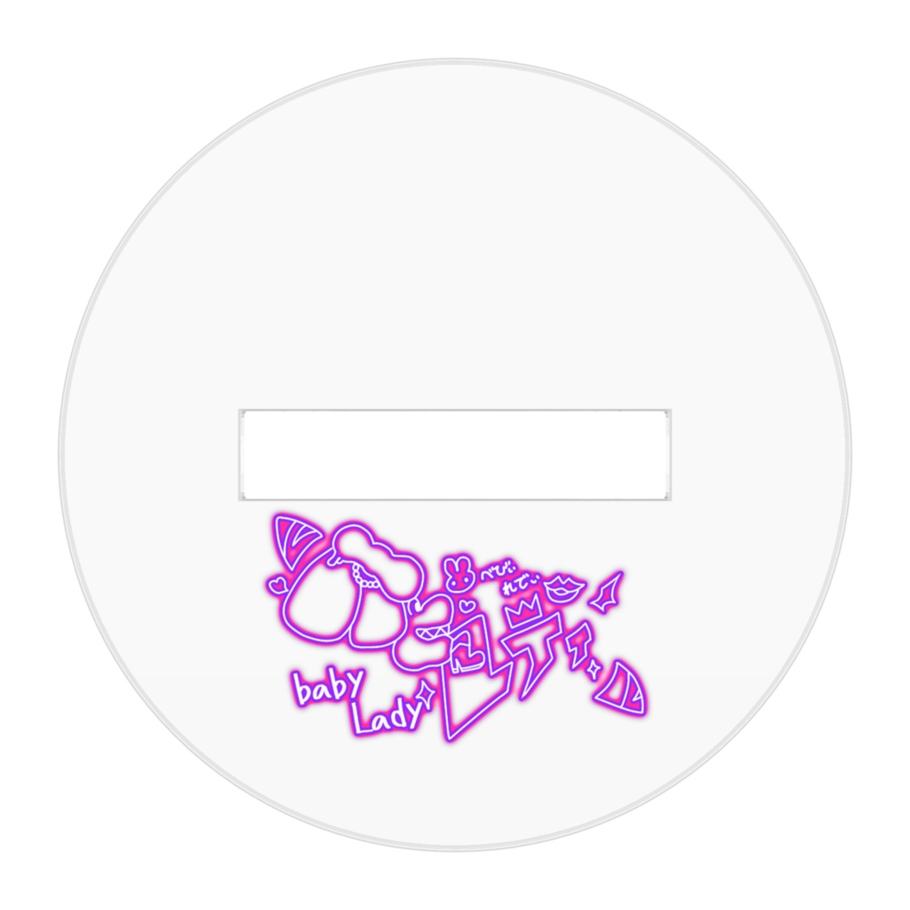 ベビィレデイアクリルフィギュア 立ち絵(正装)