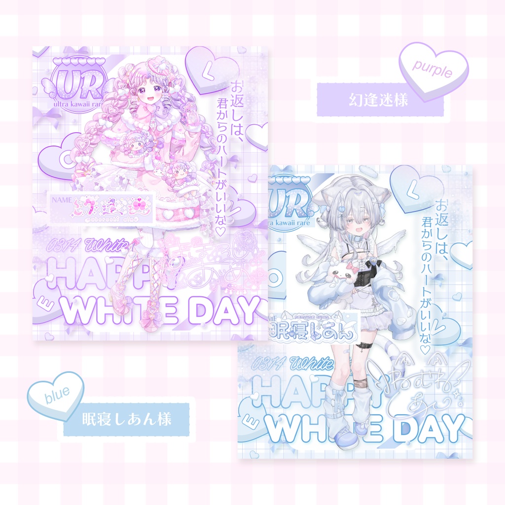 【画像素材】ホワイトデーURカード風 / Vtuber・配信者向け(全6色)