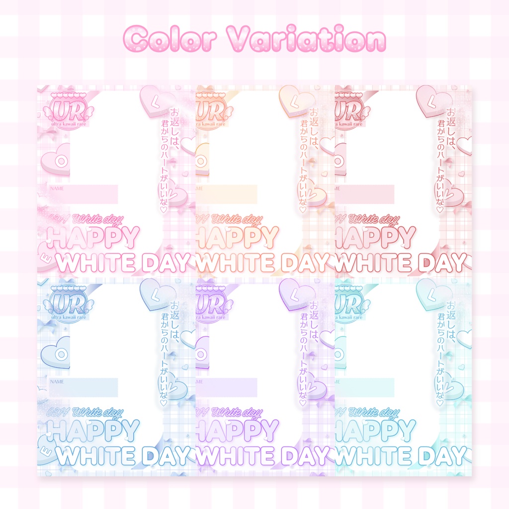 【画像素材】ホワイトデーURカード風 / Vtuber・配信者向け(全6色)
