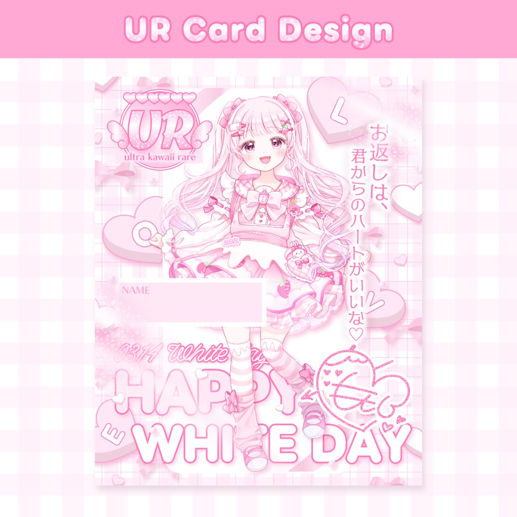 【画像素材】ホワイトデーURカード風 / Vtuber・配信者向け（全６色）