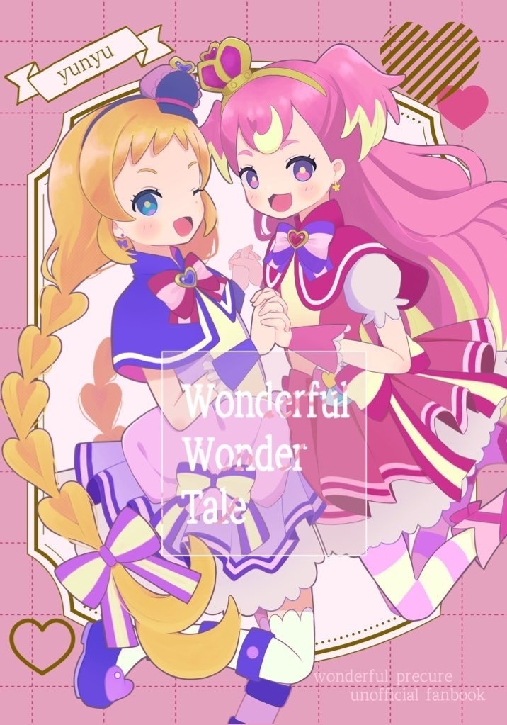 わんぷりイラスト本