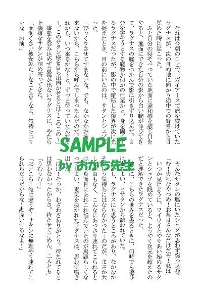 【完全完売】SSLアンソロジー そろいもそろってロクデナシ