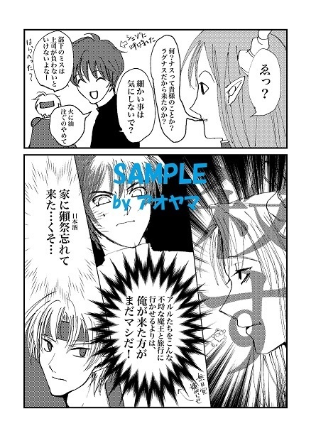 【完全完売】SSLアンソロジー そろいもそろってロクデナシ