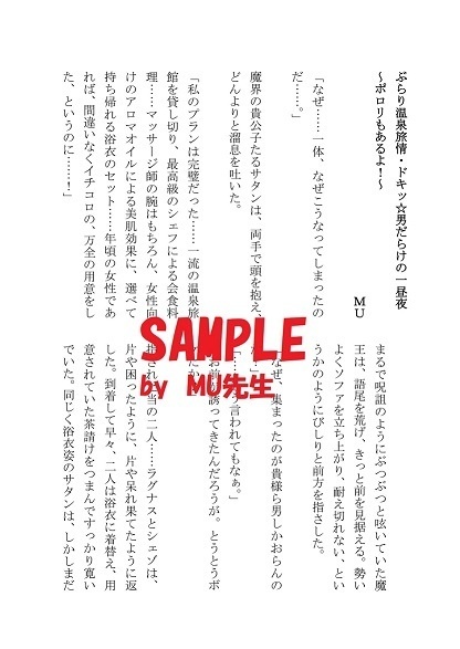 【完全完売】SSLアンソロジー そろいもそろってロクデナシ