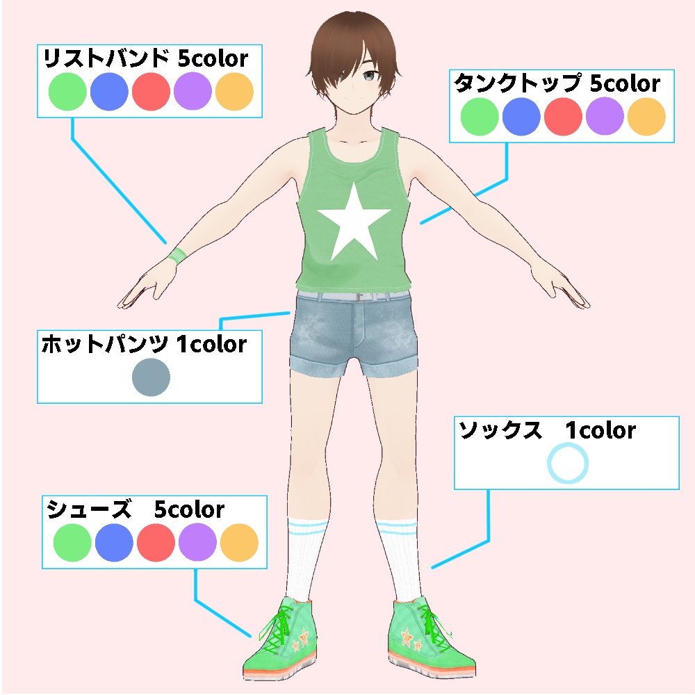 【VRoid用】80年代アイドル風衣装 5色セット