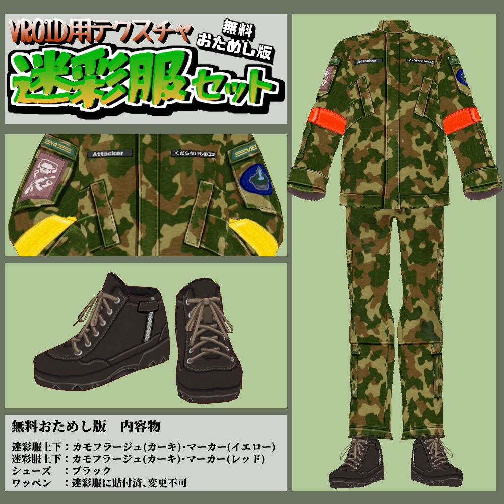 迷彩服　その他　まとめ Amazon | BDU APPEAR 迷彩服 ピクセル SPG-506 サイズL P02-44