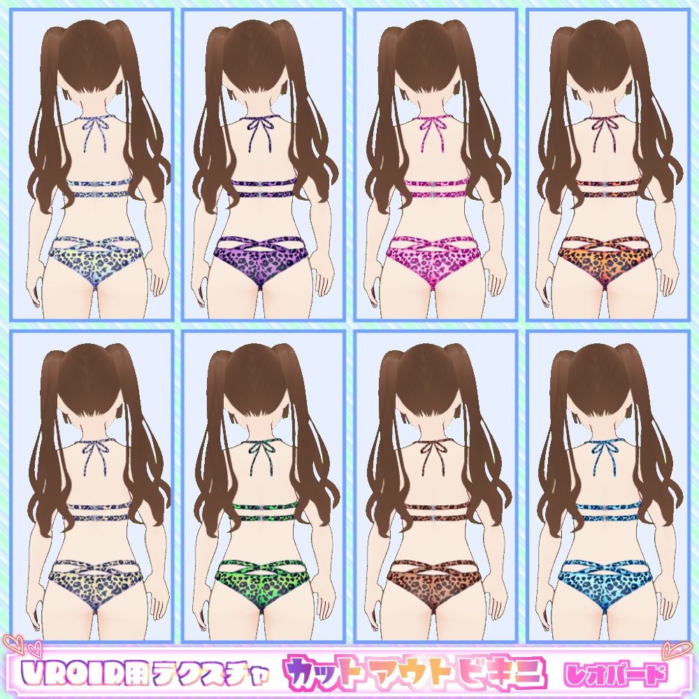 【VRoid用】カットアウトビキニ8色セット【無料版あり】