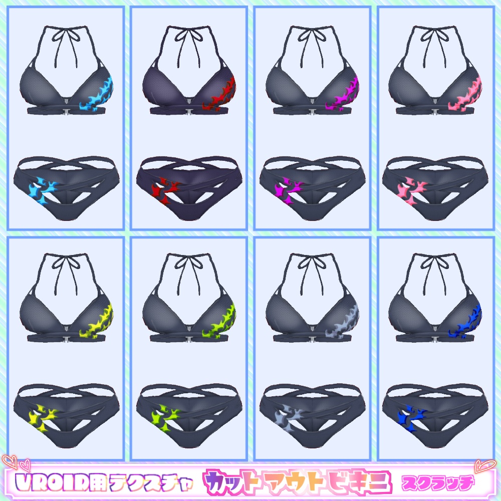 【VRoid用】カットアウトビキニ8色セット【無料版あり】