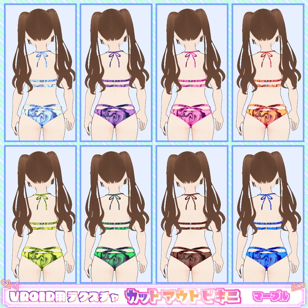 【VRoid用】カットアウトビキニ8色セット【無料版あり】