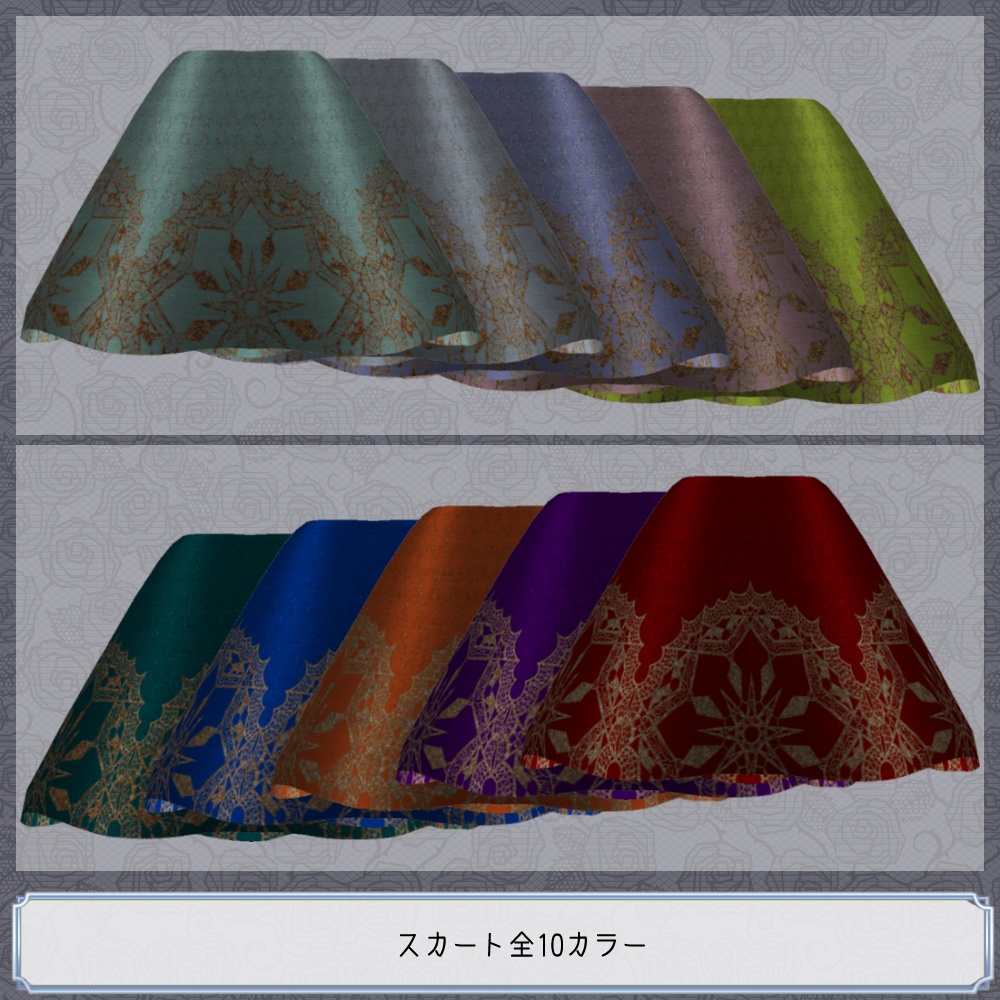 【VRoid用】コルセットワンピースセット【無料版あり】