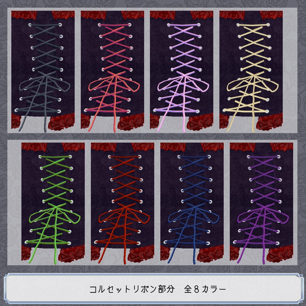 【VRoid用】コルセットワンピースセット【無料版あり】