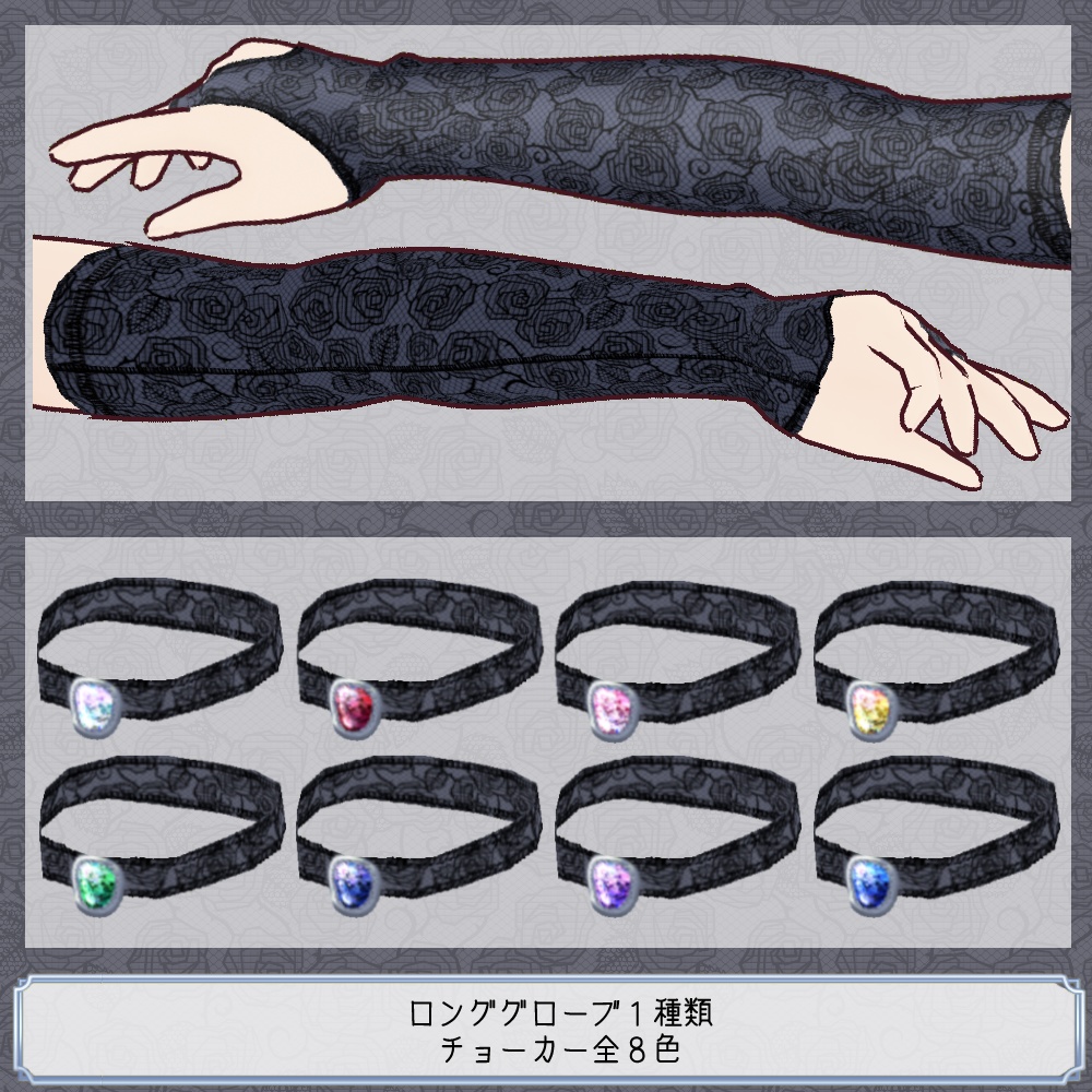 【VRoid用】コルセットワンピースセット【無料版あり】