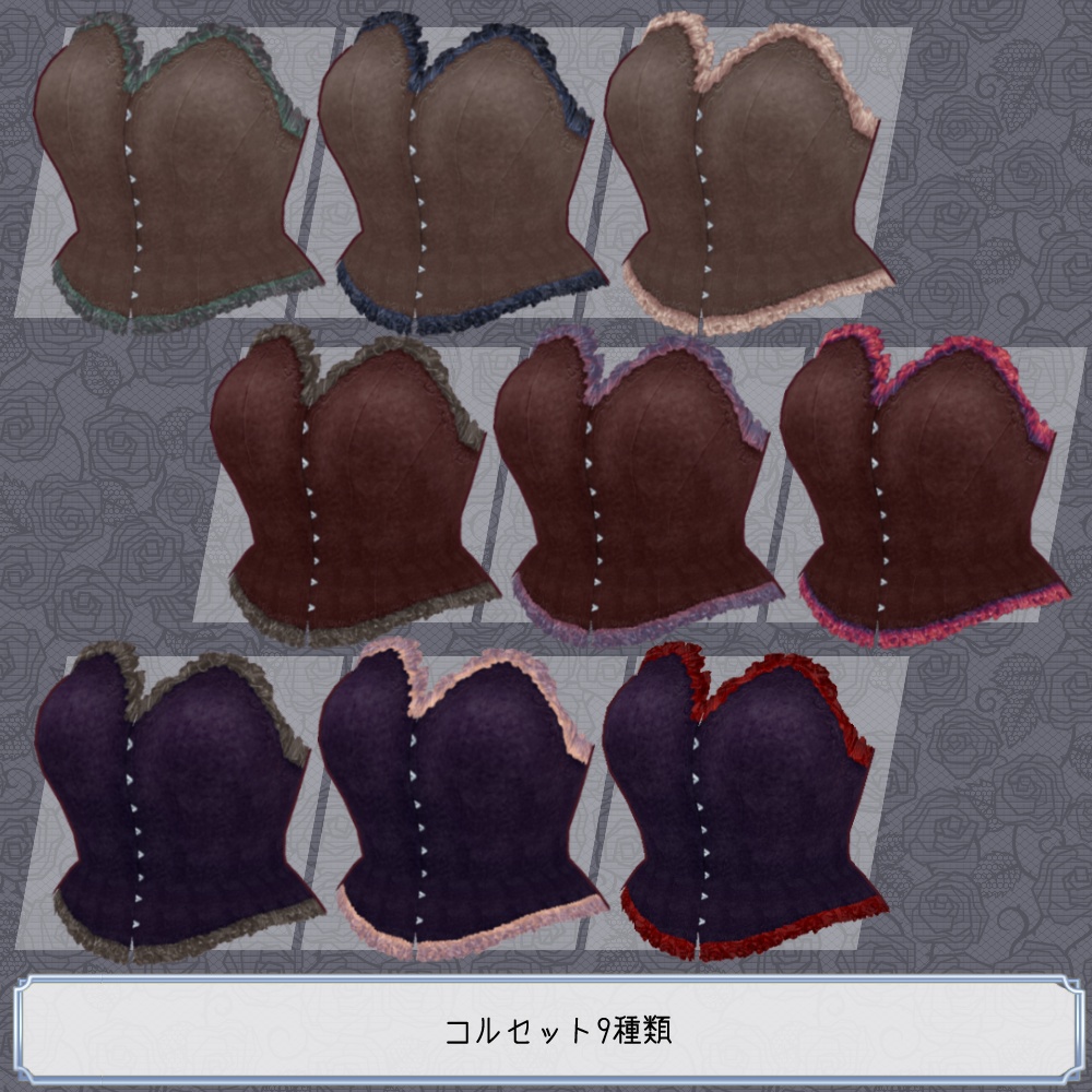【VRoid用】コルセットワンピースセット【無料版あり】