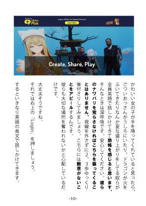 隣人をVRChat沼に落とす本【無料版あり】