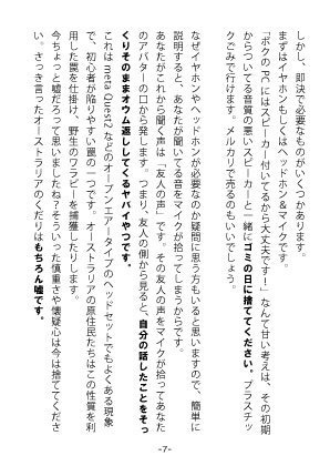 隣人をVRChat沼に落とす本【無料版あり】