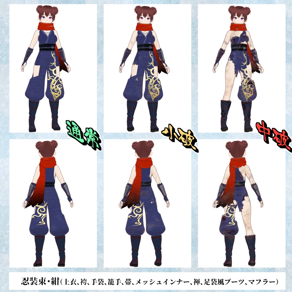 【VRoid用】忍装束・撃破差分【試着用お試しサンプル有】