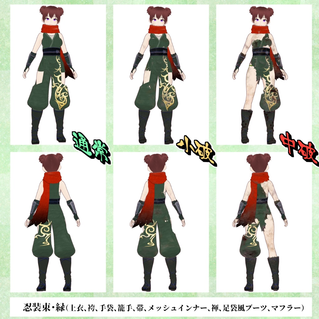 【VRoid用】忍装束・撃破差分【試着用お試しサンプル有】