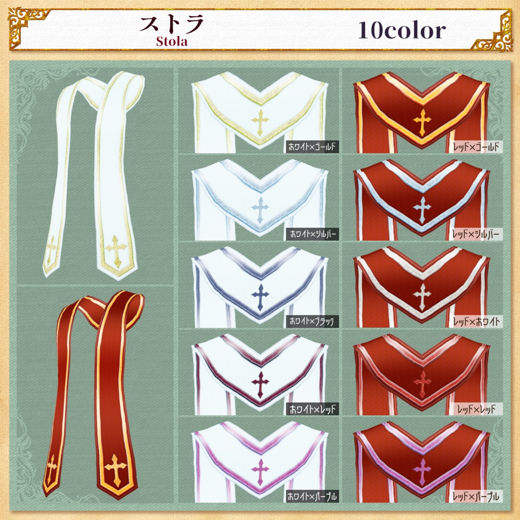 【VRoid正式版】神父風コーデ【無料サンプルあり】