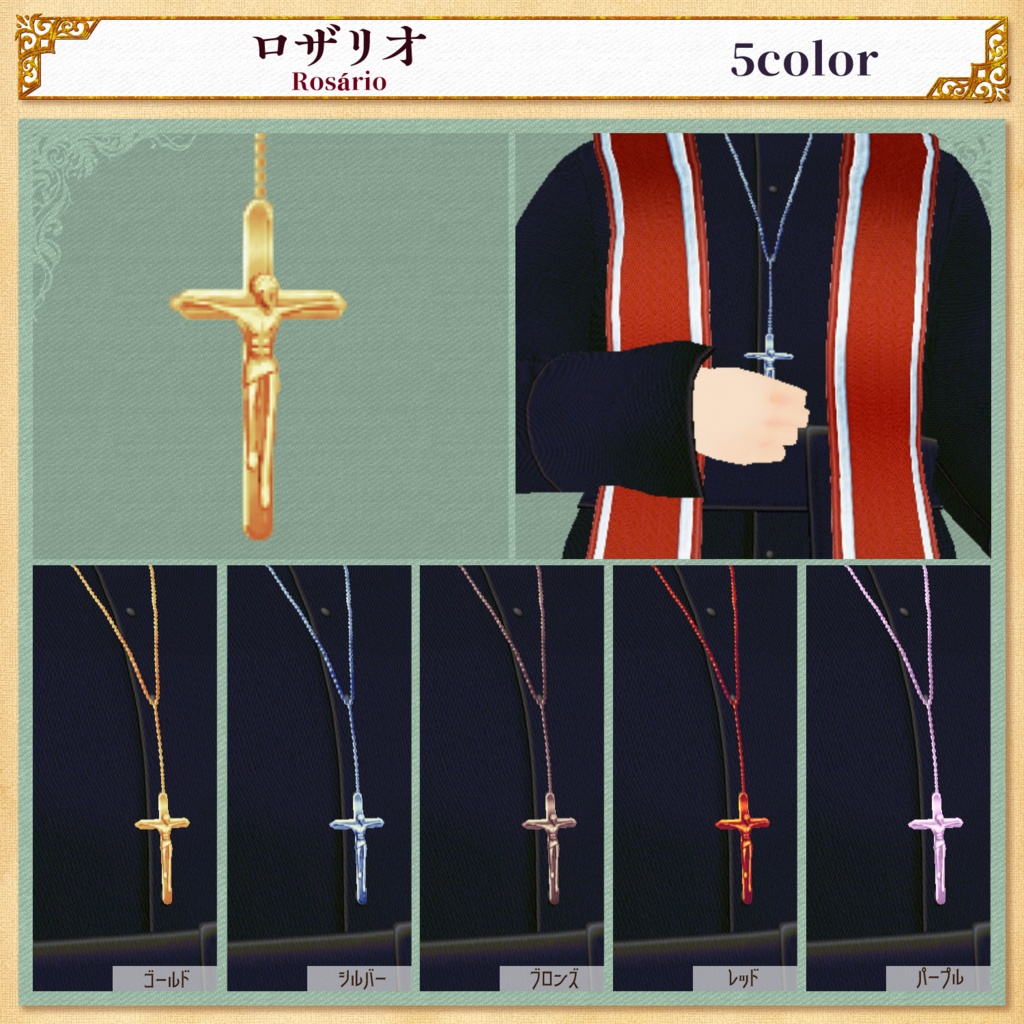 【VRoid正式版】神父風コーデ【無料サンプルあり】