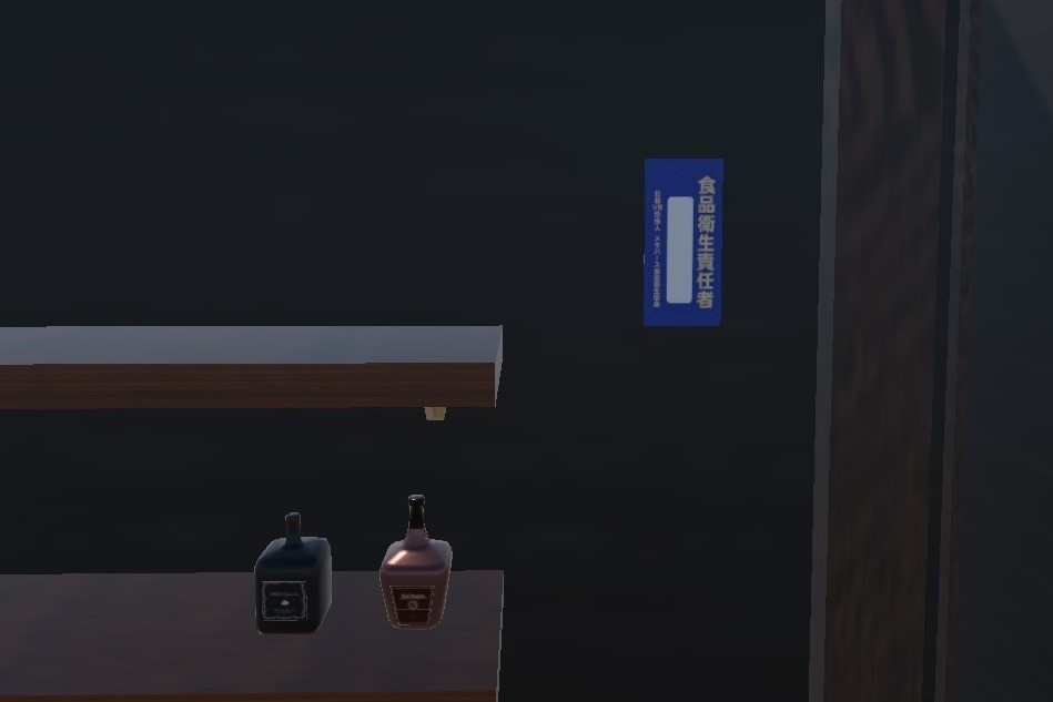 食品衛生管理者プレート 3Dモデル VRChat想定