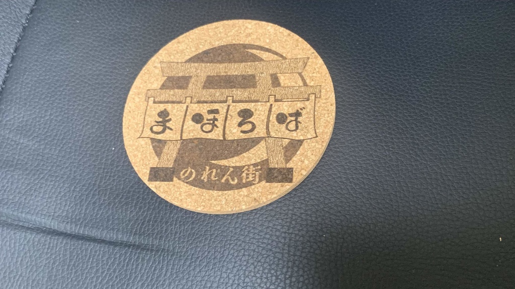 まほろばのれん街 オリジナルコースター