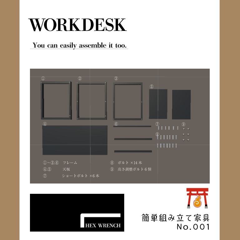 失敗組み立て家具 WORKDESK01 ワークデスク 机 ちゃんとしたのも付属【VRChat想定】