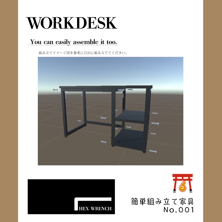 失敗組み立て家具 WORKDESK01 ワークデスク 机 ちゃんとしたのも付属【VRChat想定】