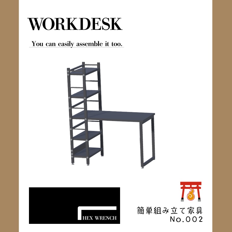 建付けがちょっと心配な組み立て家具 WORKDESK02 ワークデスク 机 ちゃんとしたのも付属【VRChat想定】