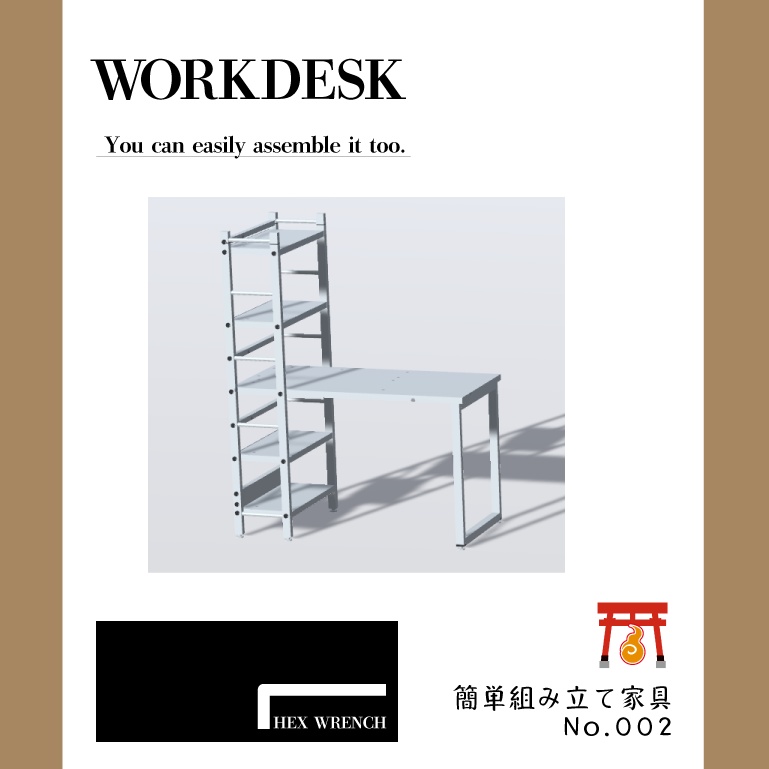 建付けがちょっと心配な組み立て家具 WORKDESK02 ワークデスク 机 ちゃんとしたのも付属【VRChat想定】
