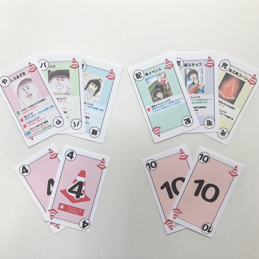 やしろ印の三角コーン 無駄に主題歌CD付きセット