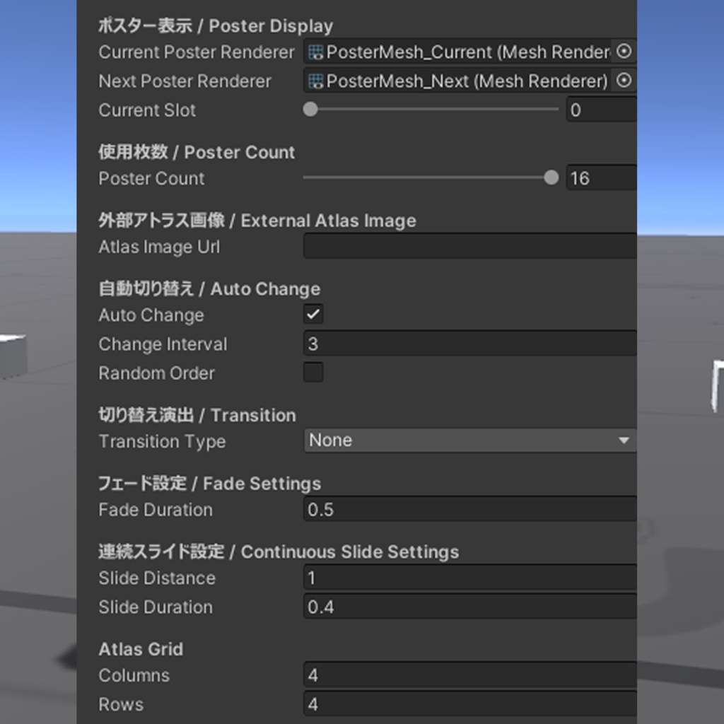 【VRChat】ワールド制作初心者向け!かんたん自動ポスター【セール中】