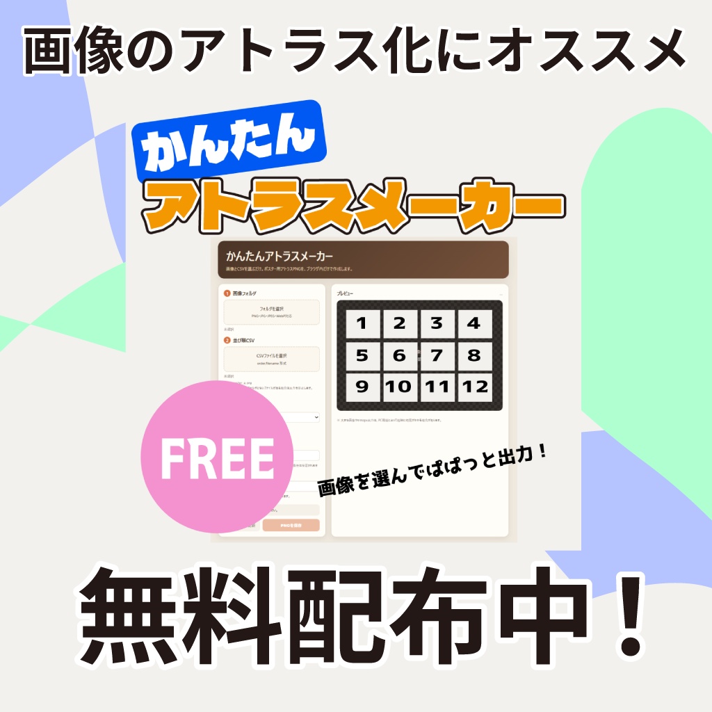 セール価格500円! 【VRChatワールドギミック】本日出勤!イージーキャスト|【Google Sheets連携キャスト表示ボード】