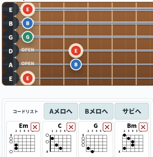 【無料体験版】最速コード進行作成ガチャ　作曲・ギターのためのコード進行生成ツール