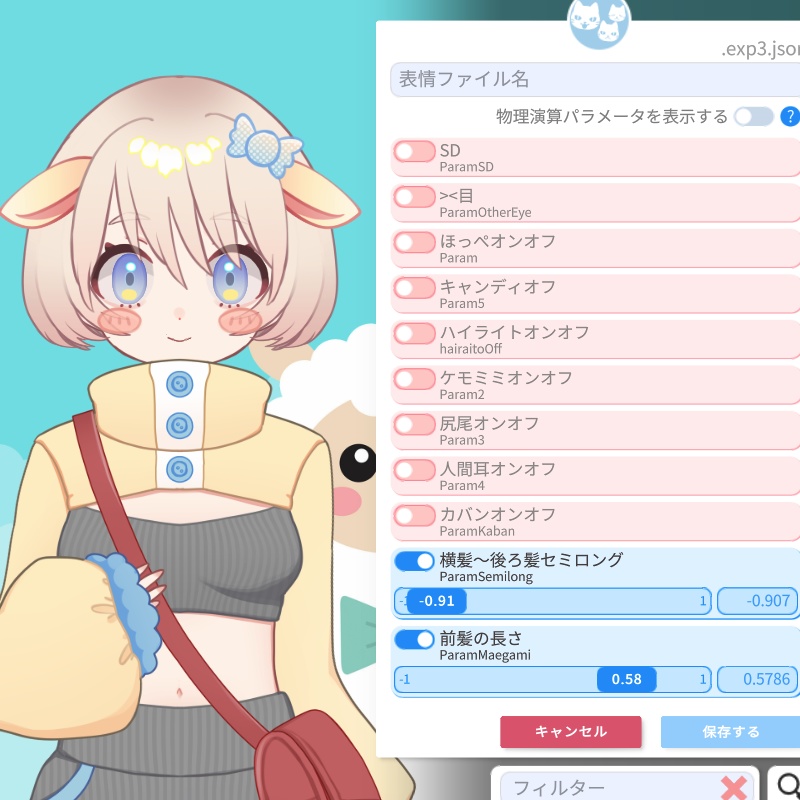 【汎用Live2Dモデル】ヤギの少女 メメコ 【ミニキャラ化可能】