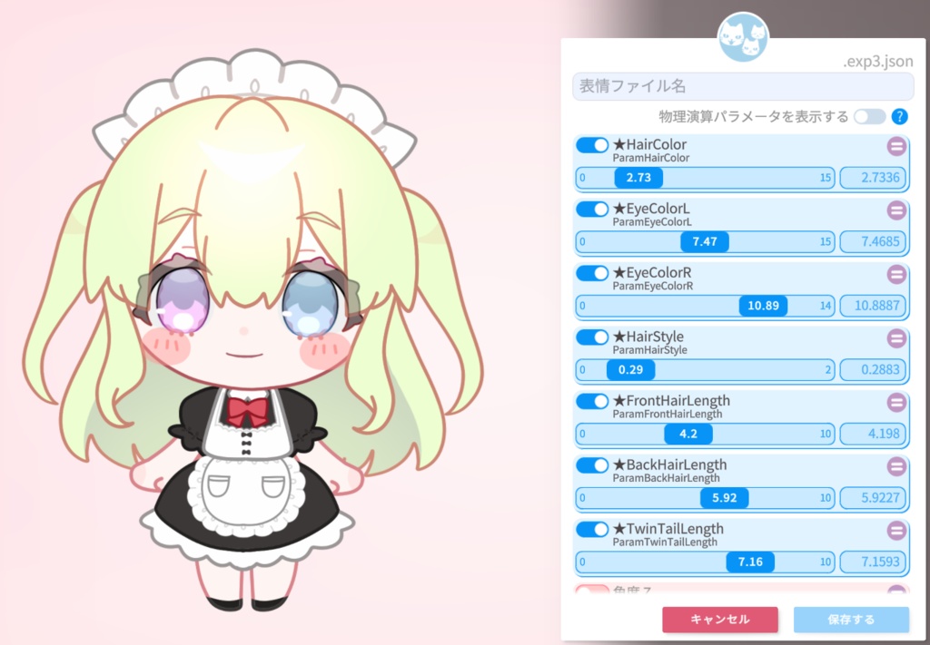 【汎用カスタムLive2Dモデル】ちびめいど
