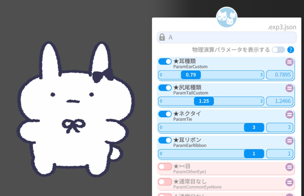 【汎用Live2D動物モデル】ゆるやかあにまる