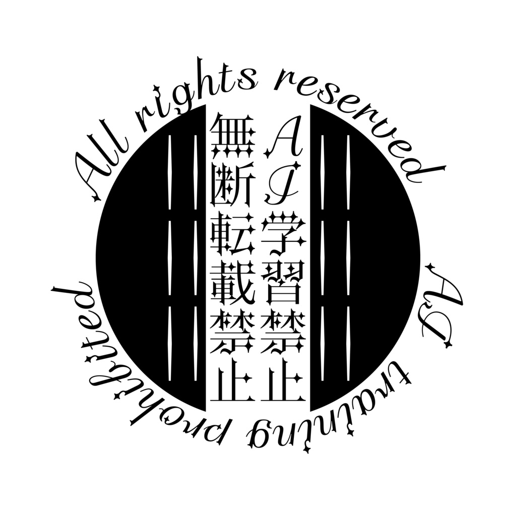 ウォーターマーク No.001