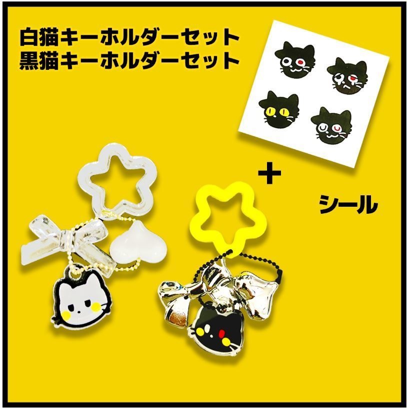 【終了】白黒猫アクキーセット
