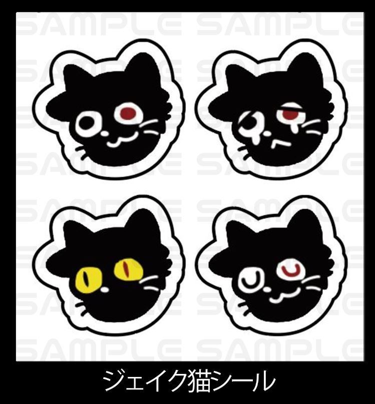 【終了】白黒猫アクキーセット