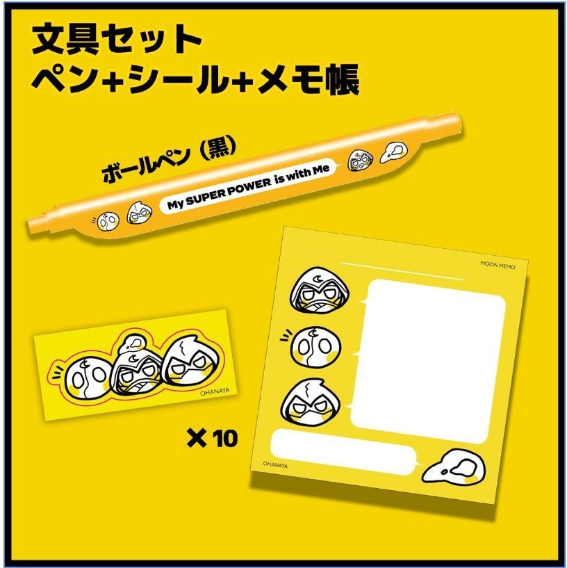 文具セット(再販)