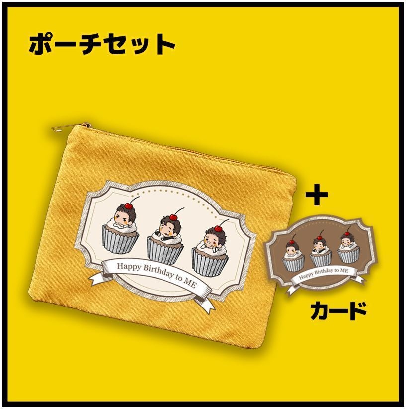 カップケーキポーチ