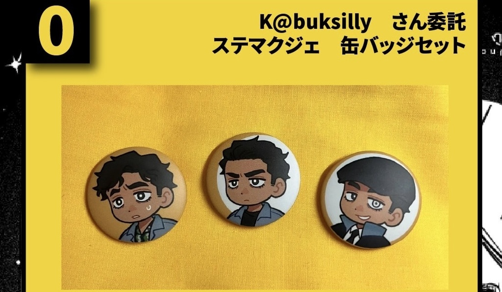 缶バッジ３人セット