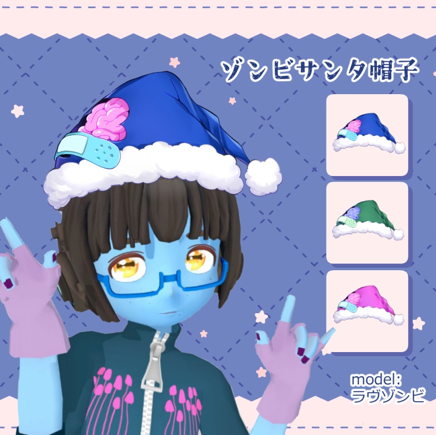 あったかサンタ帽子(全10種類)