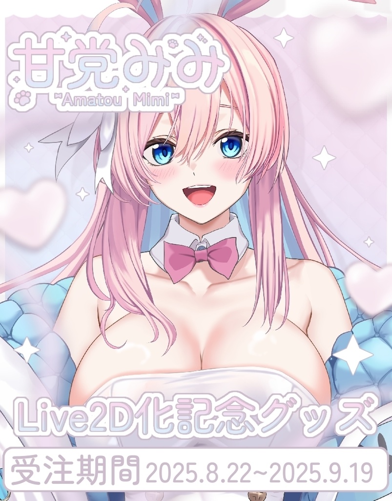 「再販」live2d化記念アクリルスタンド